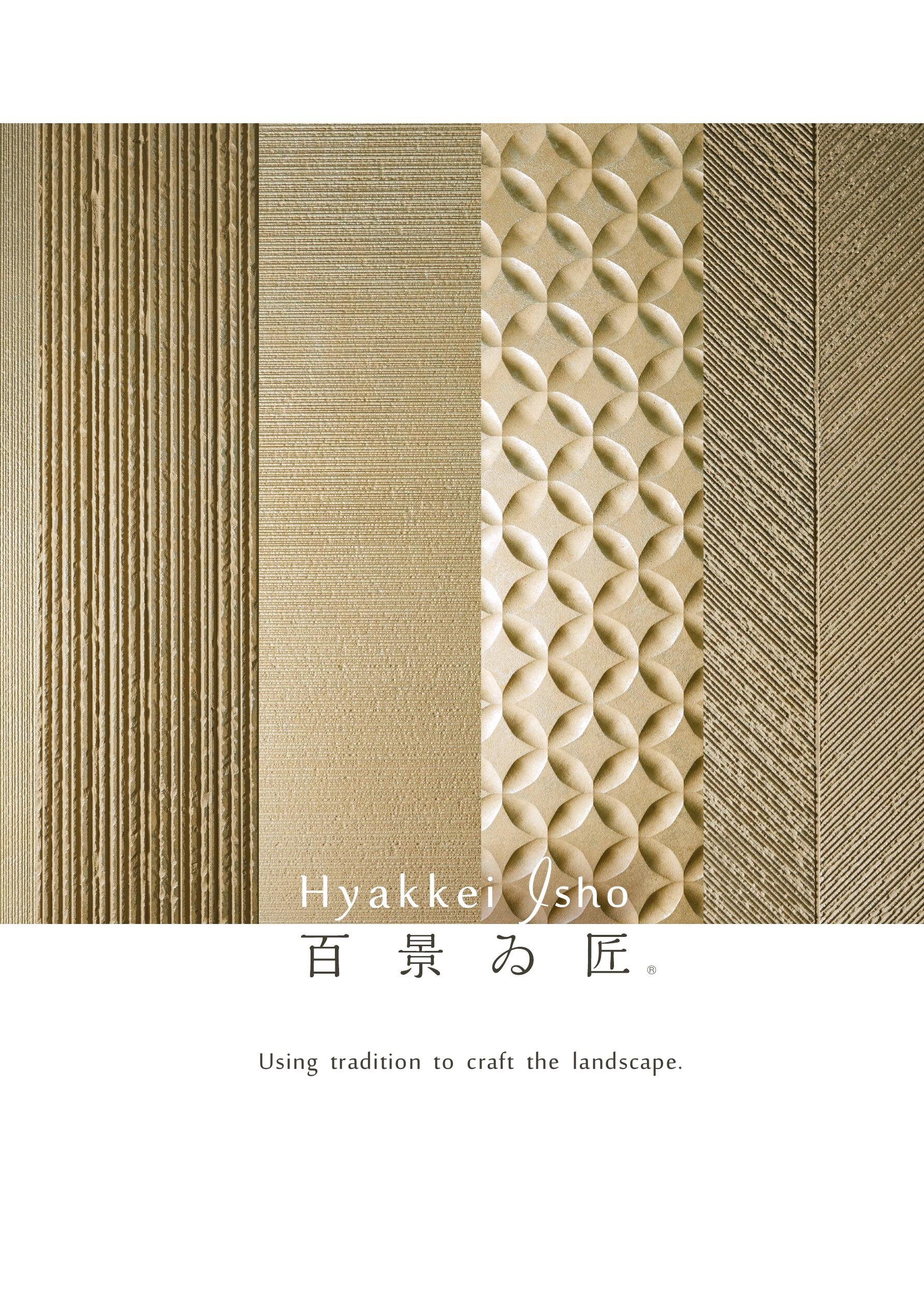 04_百景ゐ匠_2025_06